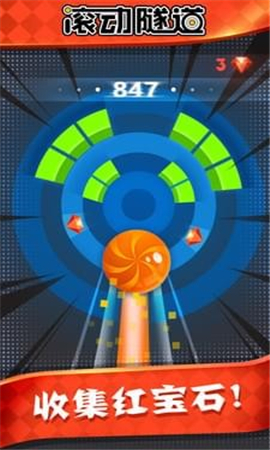 滚动隧道手游 v1.0.13 安卓版3