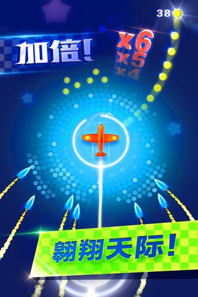 躲避飞行游戏 v1.0.14 安卓版0