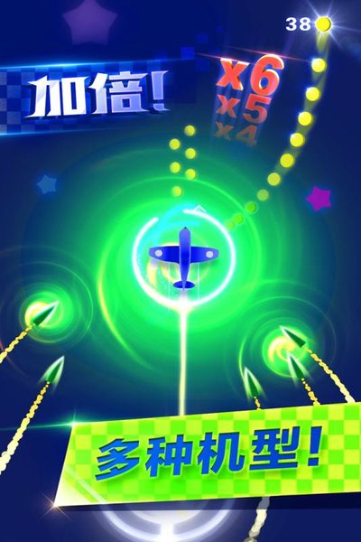 躲避飞行游戏 v1.0.14 安卓版2