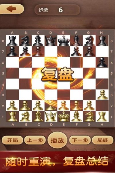 天梨国际象棋手机版 v1.18 安卓版 2