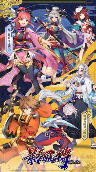 影风传手机版 v1.0.2 安卓版0