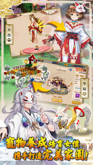 影风传手机版 v1.0.2 安卓版2