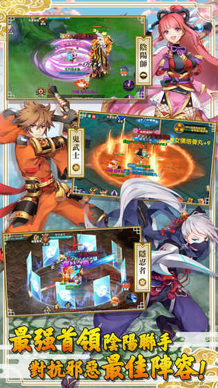 影风传手机版 v1.0.2 安卓版3