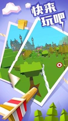 弓箭高高手手游 v1.0.14 安卓版2