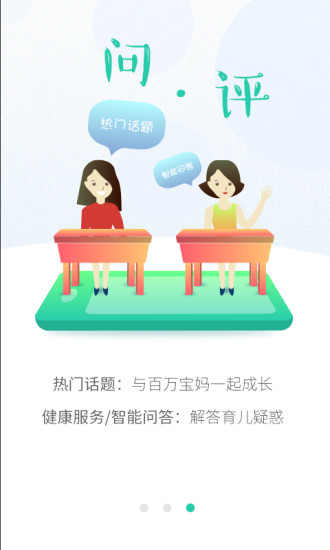 06成长汇保健app v5.02.00 安卓最新版1