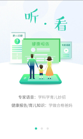 06成长汇保健app v5.02.00 安卓最新版2