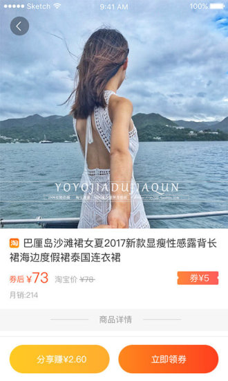 购省钱手机版 v2.8.5 安卓版0