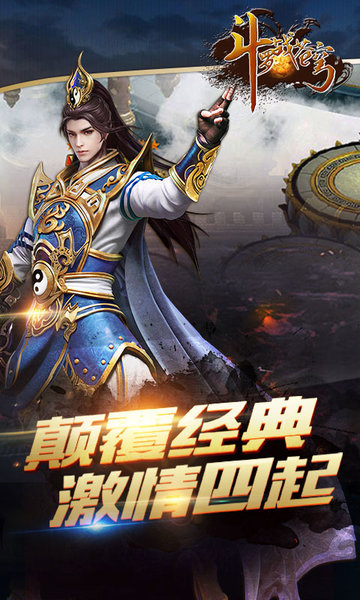 斗罗战苍穹手游 斗罗战苍穹最新版