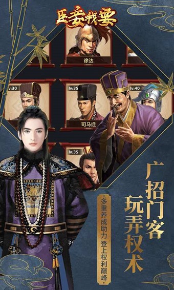 臣妾我要游戏 v1.1.0 安卓版3