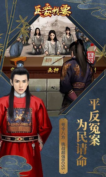 臣妾我要游戏 v1.1.0 安卓版1