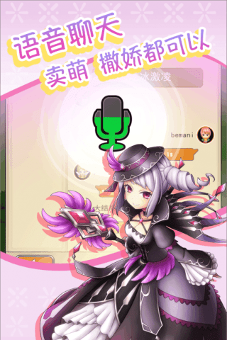公主萌萌消正式版 v1.0.1 安卓版0