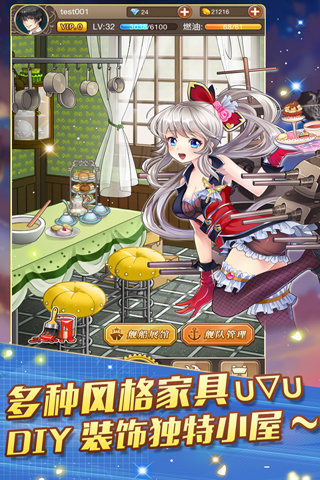 舰娘萌萌哒最新版 v1.3.4 安卓版2