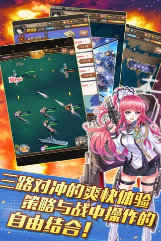 舰娘萌萌哒最新版 v1.3.4 安卓版3