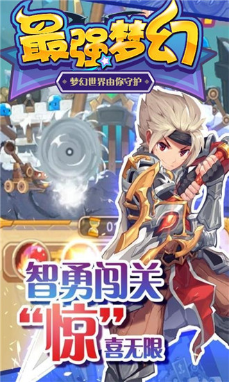 最强梦幻bt版 v5.2.3 安卓版1