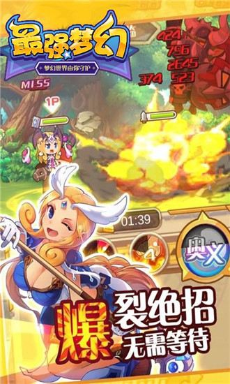 最强梦幻bt版 v5.2.3 安卓版2