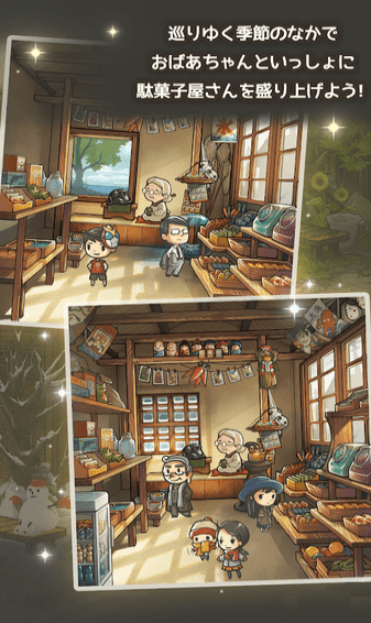昭和零食店故事3手游