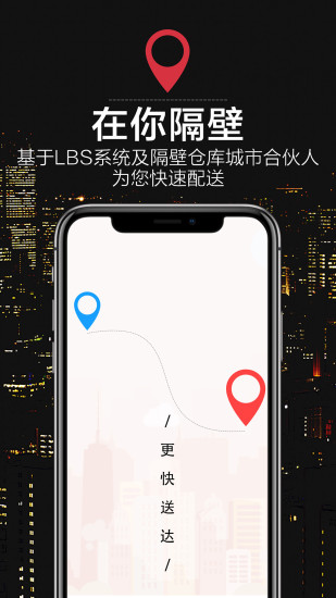 隔壁仓库app v1.0.7 安卓最新版2