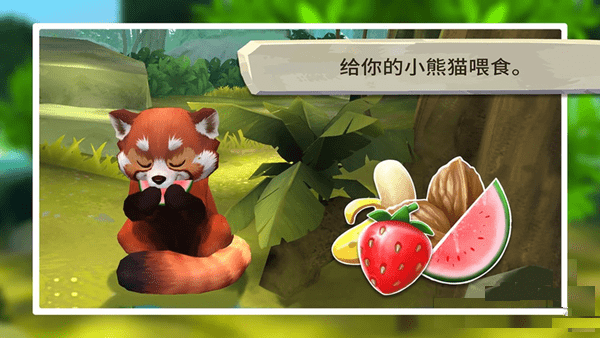我的小熊猫游戏 v1.2.1 安卓版2
