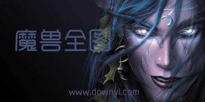 魔兽全图工具