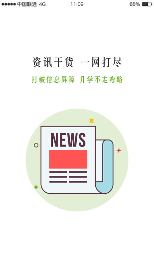 升学在线软件 v2.7.4 安卓版0