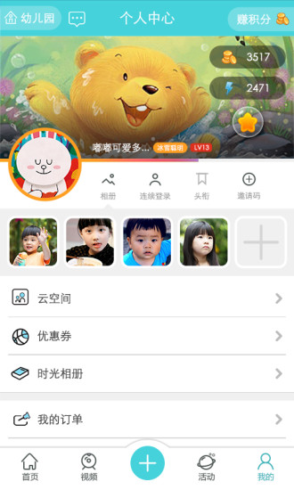朵儿网app v4.9.5 安卓版1