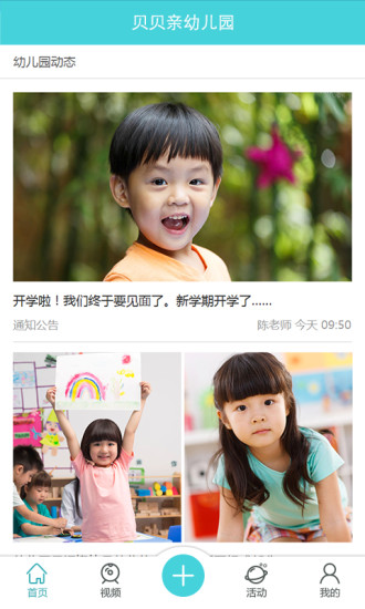 朵儿网app v4.9.5 安卓版2