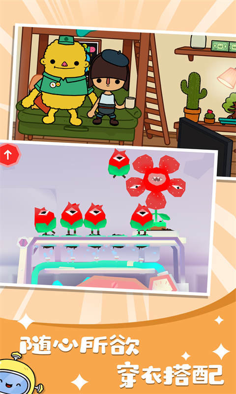 托卡生活世界苹果版 v5.6.9 iphone版1