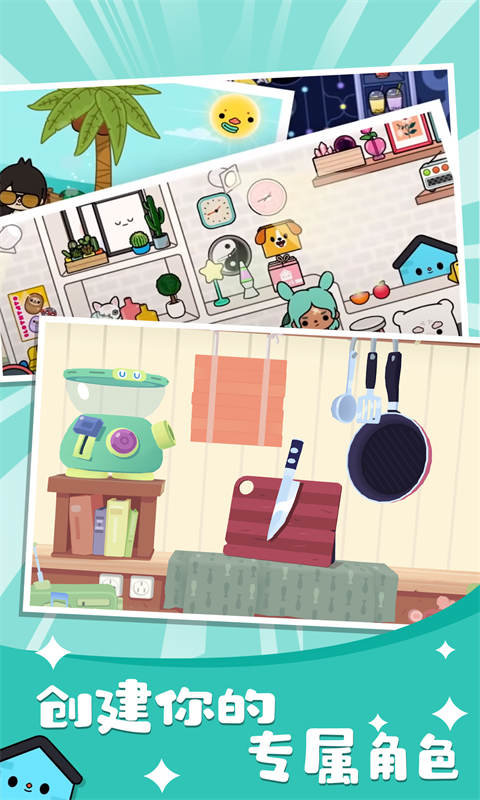 托卡生活世界苹果版 v5.6.9 iphone版2