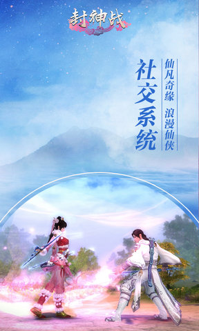 封神战手游 v1.0.0 安卓版4