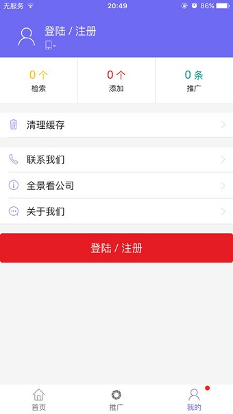 客源汇软件 v3.1.0 安卓版1