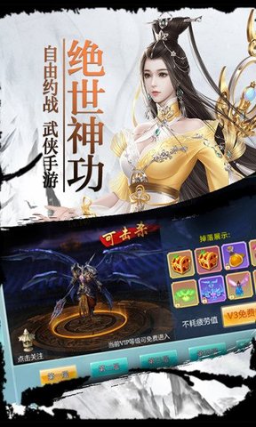 侠之剑手机版 v1.0.0 安卓版4
