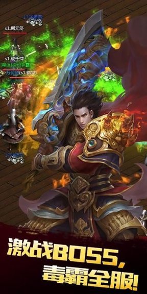 神装屠龙手机版