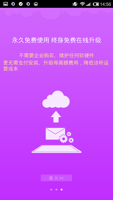 茄子口腔云手机软件 v2.0 安卓版2