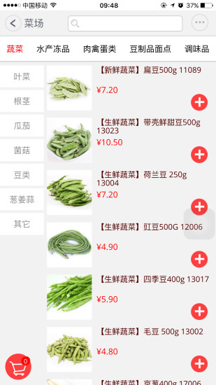 窝里快购手机版 v3.8 安卓版1