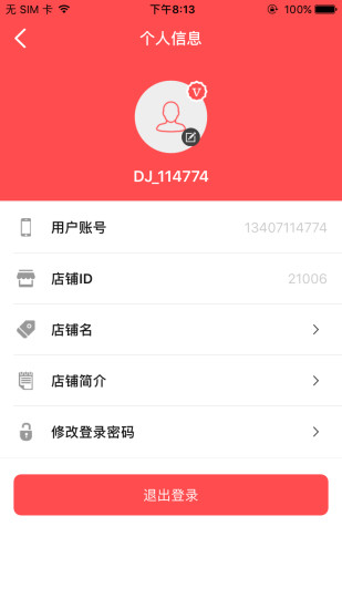 朵金app v3.4.3 安卓最新版2