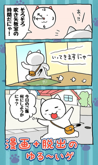 逃脱游戏救救我喵 v1.00 安卓版1