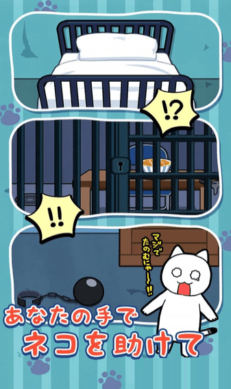逃脱游戏救救我喵 v1.00 安卓版2