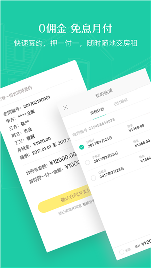 春眠手机版 v1.0.1 安卓版1