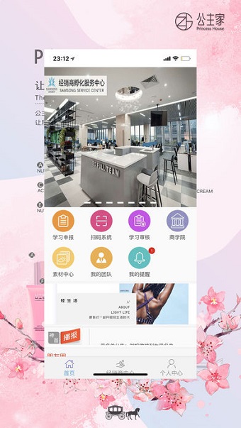 神首集团软件 v1.06 安卓版1