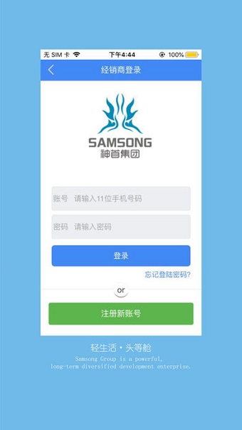 神首集团软件 v1.06 安卓版2