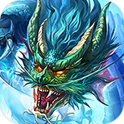 上古噬兽录bt版