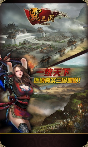 霸三国游戏 v12.04.00 安卓版0
