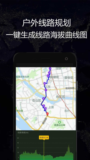 gps实时海拔app v1.73 安卓版0