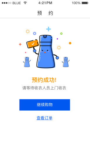 至尊洗衣手机版 v2.17.0 安卓官方版1