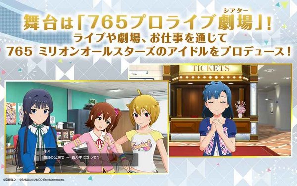 偶像大师百万现场手游 v1.0.6 安卓版4