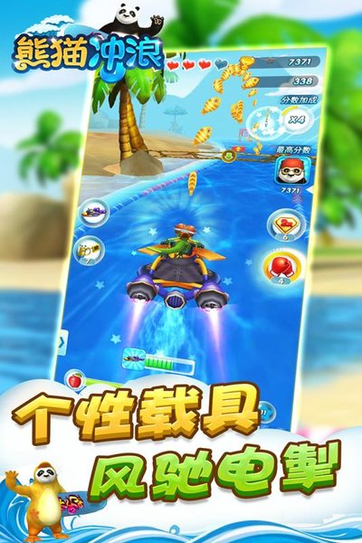 熊猫冲浪手机版 v0.9.1 安卓版3