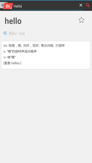 翻译宝app v1.0 安卓版 0