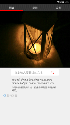 翻译宝app 翻译宝手机版下载