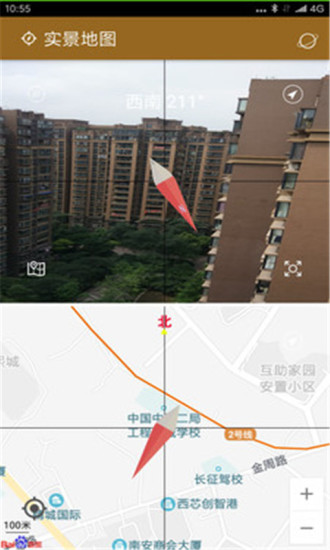 全能指南针软件 v5.2.4 安卓版1