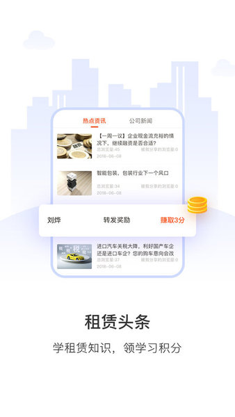 极租客手机客户端 v6.4.60 安卓版0